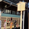 実際訪問したユーザーが直接撮影して投稿した犬山フードコート犬山本丸スクエアの写真
