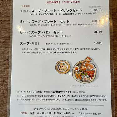 FuFu222さんが投稿した大角豆喫茶店のお店喫茶店メモリーズ/キッサテンメモリーズの写真