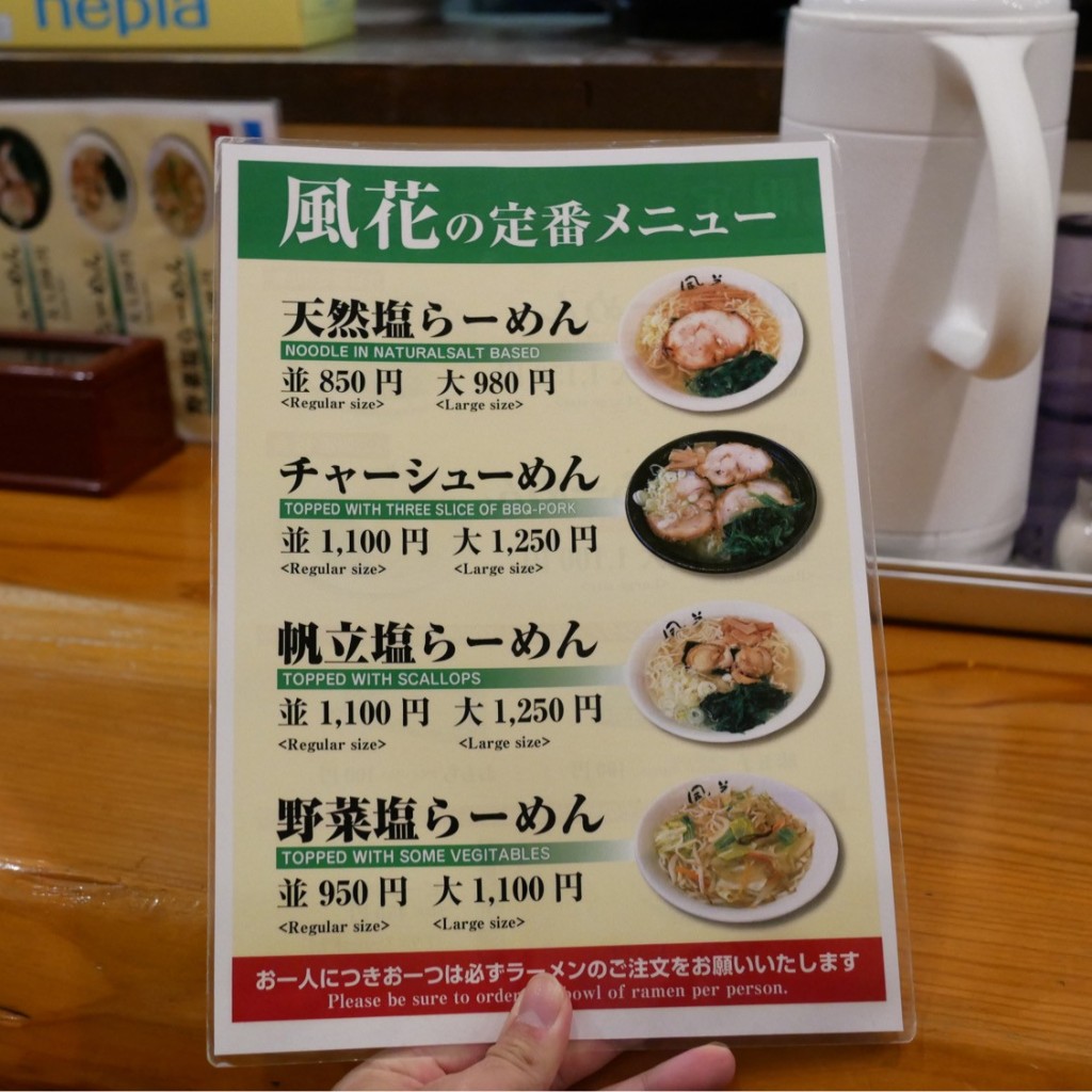 実際訪問したユーザーが直接撮影して投稿した三軒町ラーメン専門店塩ラーメンの専門店 新宿めんや 風花の写真