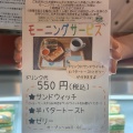 実際訪問したユーザーが直接撮影して投稿した富士サンドイッチ3°Cの写真