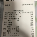 実際訪問したユーザーが直接撮影して投稿した亀有スーパーマルエツ 亀有店の写真