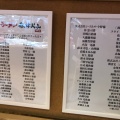 実際訪問したユーザーが直接撮影して投稿した南四番町ラーメン専門店ラーメン風林火山 山形店の写真