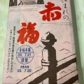 実際訪問したユーザーが直接撮影して投稿した梅田和菓子赤福 阪神梅田本店の写真