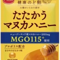 実際訪問したユーザーが直接撮影して投稿した東高砂町ベーカリーヤオコーピノ 浦和パルコ店の写真