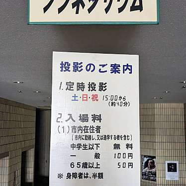 実際訪問したユーザーが直接撮影して投稿した北栄ホール北ガス文化ホール(千歳市民文化センター)の写真