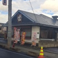 実際訪問したユーザーが直接撮影して投稿した北町ラーメン専門店花鳥風月 山形北町店の写真