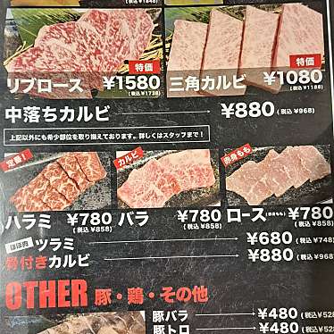 実際訪問したユーザーが直接撮影して投稿した十三東焼肉炭火焼肉じゃけぇ 十三東店の写真