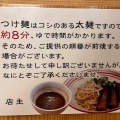 実際訪問したユーザーが直接撮影して投稿した西条町御薗宇ラーメン専門店ラーメンつけ麵専門店 みなと屋の写真