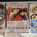 実際訪問したユーザーが直接撮影して投稿した西餅田うどんやぶ金 イオンタウン姶良店の写真