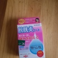 実際訪問したユーザーが直接撮影して投稿した苅田ドラッグストアスギドラッグ 住吉苅田店の写真