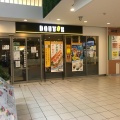 実際訪問したユーザーが直接撮影して投稿した戸塚町カフェドトール 戸塚西口店の写真