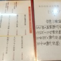 実際訪問したユーザーが直接撮影して投稿した末広温泉町定食屋かぶら亭の写真