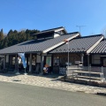 実際訪問したユーザーが直接撮影して投稿した作手清岳道の駅道の駅 つくで手作り村の写真