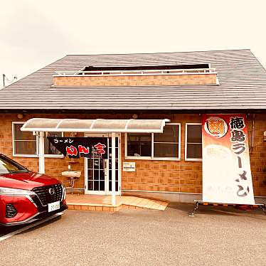 グルメリポートさんが投稿した高川原ラーメン / つけ麺のお店めん亭/めんていの写真