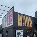 実際訪問したユーザーが直接撮影して投稿した西条町御薗宇ラーメン専門店丸源ラーメン 東広島西条店の写真