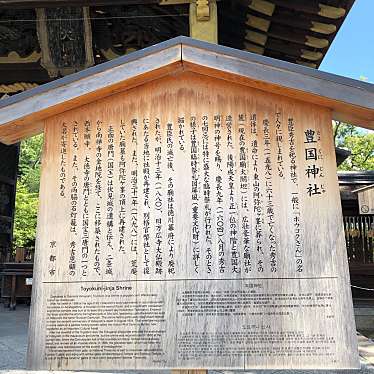 ははみんさんが投稿した茶屋町神社のお店豊国神社/トヨクニジンジャの写真