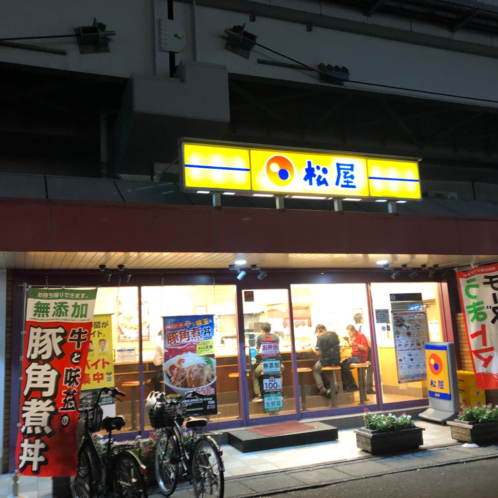 実際訪問したユーザーが直接撮影して投稿した相之川牛丼松屋 南行徳店の写真