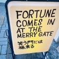 実際訪問したユーザーが直接撮影して投稿した東金宝町カフェFortune comes in at the merry gate (笑う門には福来る)の写真