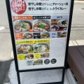 実際訪問したユーザーが直接撮影して投稿した上石神井ラーメン専門店中華ソバ モンタナの写真