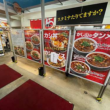 DaiKawaiさんが投稿した錦町ラーメン専門店のお店秘境タンメンかし山/ヒキョウタンメンカシヤマの写真