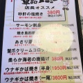 実際訪問したユーザーが直接撮影して投稿した西岐波和食 / 日本料理常盤和み家の写真