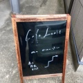 実際訪問したユーザーが直接撮影して投稿した木上カフェCafe Leastの写真