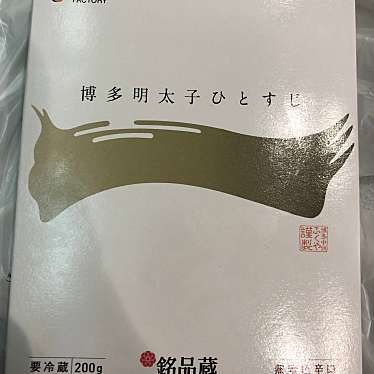 博多銘品蔵 博多口店のundefinedに実際訪問訪問したユーザーunknownさんが新しく投稿した新着口コミの写真