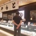実際訪問したユーザーが直接撮影して投稿した一番町和菓子とらや 松山三越売場店の写真