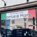 実際訪問したユーザーが直接撮影して投稿した佐貫イタリアンMonte e Mareの写真