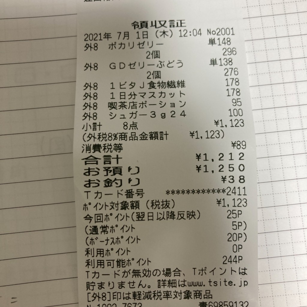 実際訪問したユーザーが直接撮影して投稿した椿山スーパーマルエツ 蓮田椿山店の写真