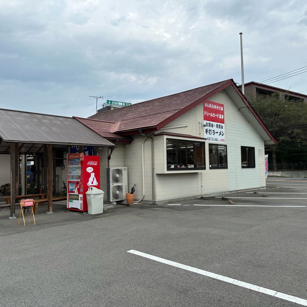 実際訪問したユーザーが直接撮影して投稿した東赤田ラーメン / つけ麺ドリームロード道夢の写真