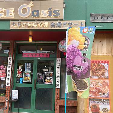 Ice Oasis 浦添店のundefinedに実際訪問訪問したユーザーunknownさんが新しく投稿した新着口コミの写真