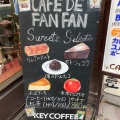 実際訪問したユーザーが直接撮影して投稿した京町喫茶店CAFE DE FAN FANの写真