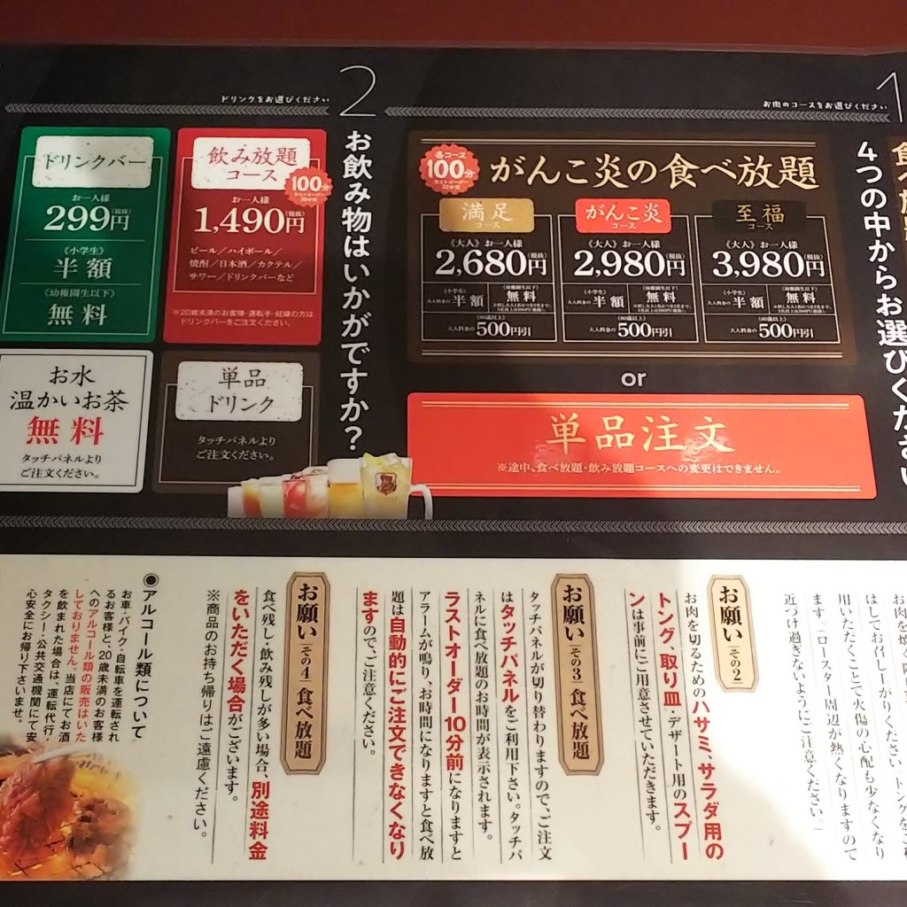 実際訪問したユーザーが直接撮影して投稿した石橋焼肉味のがんこ炎 稲沢中央道店の写真