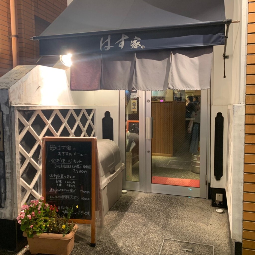 実際訪問したユーザーが直接撮影して投稿した木倉町郷土料理わ食場 はす家 木倉町店の写真