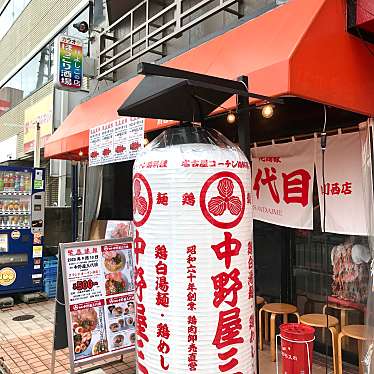 実際訪問したユーザーが直接撮影して投稿した中央町ラーメン / つけ麺中野屋三代目 川西能勢店の写真