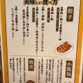 実際訪問したユーザーが直接撮影して投稿した並木町ラーメン専門店東京餃子軒 国分寺並木店の写真