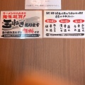 実際訪問したユーザーが直接撮影して投稿した神戸ラーメン専門店町田商店 鈴鹿店の写真