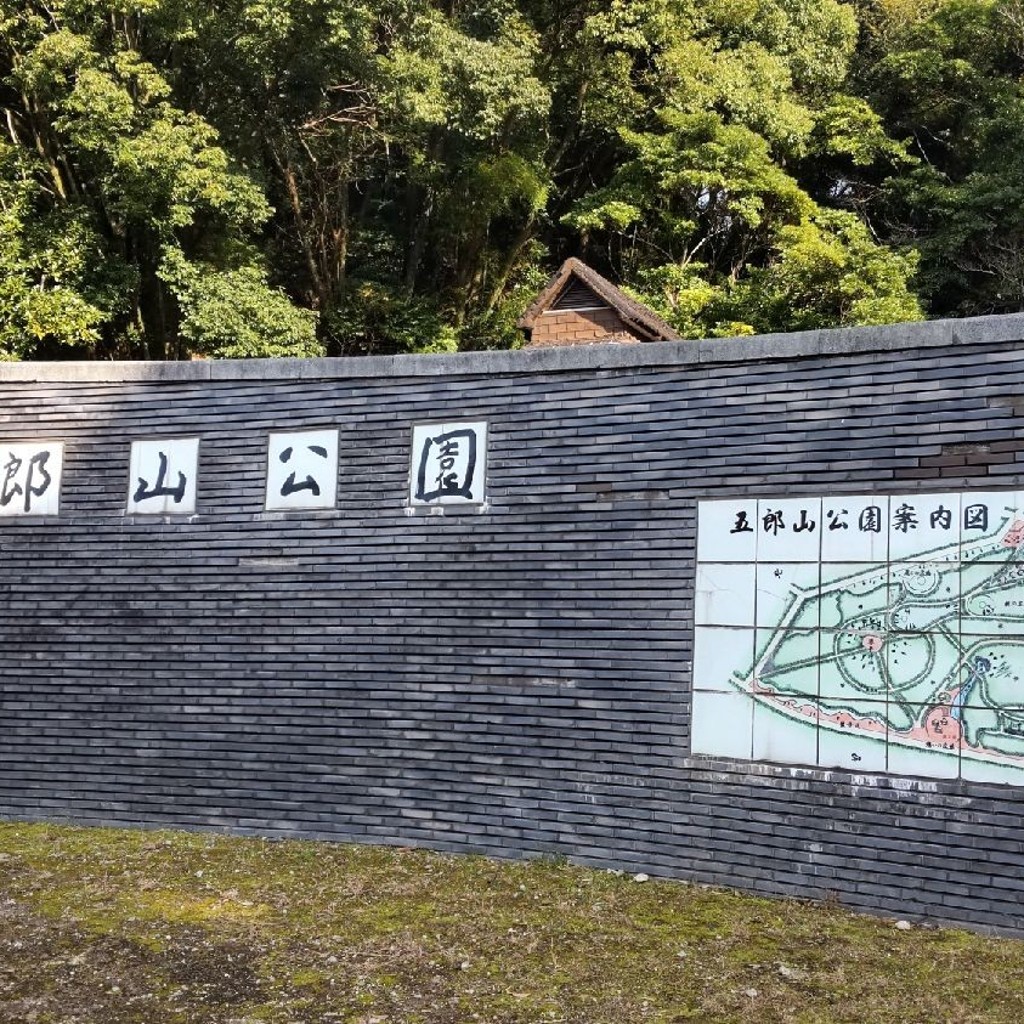 実際訪問したユーザーが直接撮影して投稿した原田公園五郎山公園の写真