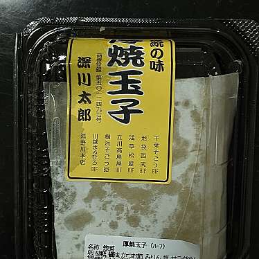 実際訪問したユーザーが直接撮影して投稿した上野弁当 / おにぎり太郎 松坂屋 上野店の写真