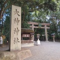 実際訪問したユーザーが直接撮影して投稿した三輪神社大神神社の写真