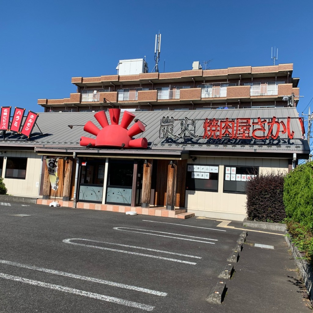 実際訪問したユーザーが直接撮影して投稿した緑ヶ丘焼肉炭火焼肉屋さかい 羽村店の写真