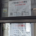 実際訪問したユーザーが直接撮影して投稿した山下町中華料理ちまき屋の写真