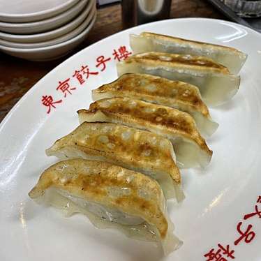 東京餃子楼 三軒茶屋店のundefinedに実際訪問訪問したユーザーunknownさんが新しく投稿した新着口コミの写真