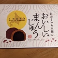 実際訪問したユーザーが直接撮影して投稿した北六条西スイーツわかさいも本舗 札幌パセオ店の写真