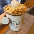 実際訪問したユーザーが直接撮影して投稿した駒沢アイスクリーム21時にアイス 駒沢店の写真
