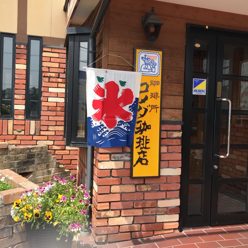 実際訪問したユーザーが直接撮影して投稿した竹の山喫茶店コメダ珈琲店 日進竹の山店の写真