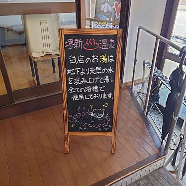 実際訪問したユーザーが直接撮影して投稿した甲斐町西温泉堺新温泉の写真