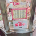 実際訪問したユーザーが直接撮影して投稿した名駅たい焼き / 今川焼御座候 近鉄東海店の写真