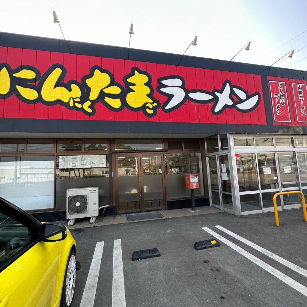 実際訪問したユーザーが直接撮影して投稿した六原ラーメン専門店ゆにろーず 金ヶ崎店の写真